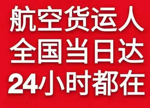 铜仁凤凰机场物流货物、航空货运:物流行业各岗位招聘