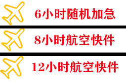 铜仁凤凰机场物流快递公司,专业空运当天件